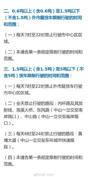 2023桂丹路货车限行吗？