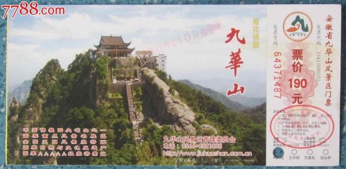 九华山有哪九大主峰位置? 九华山有哪九大主峰位置?