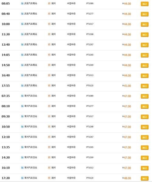 吉林省辉南县到通化市的客车一天内有几趟？