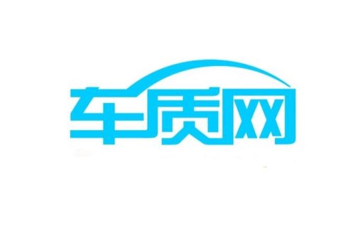 车质网靠谱吗？