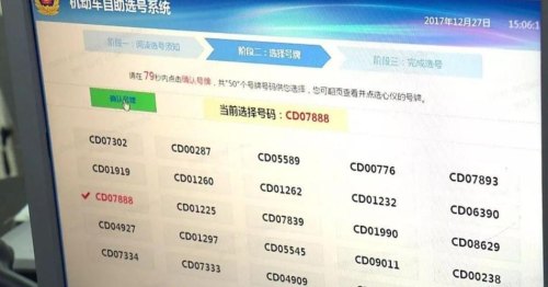 上海大牌摇号过程? 上海大牌摇号过程?
