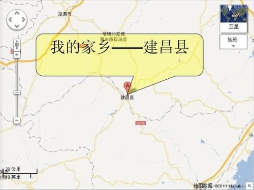 建昌在那个省？