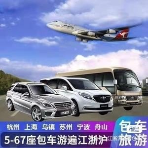 常州包车收费标准？