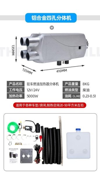 汽车柴暖品牌？