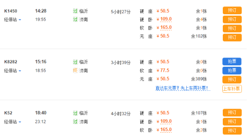 临沂到济南近不近? 临沂到济南近不近?