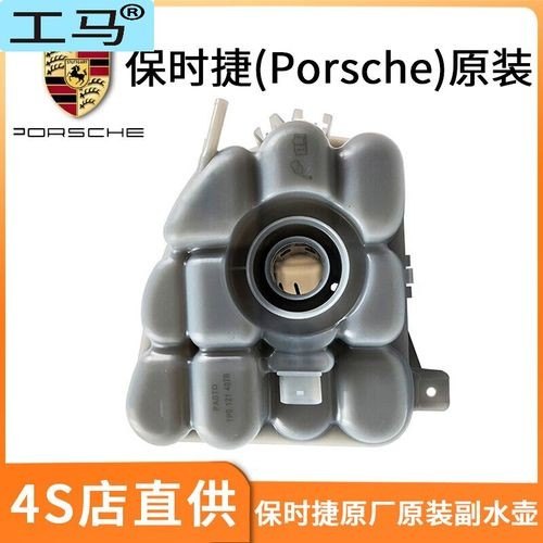 保时捷卡宴小水壶是干嘛的? 保时捷卡宴小水壶是干嘛的?