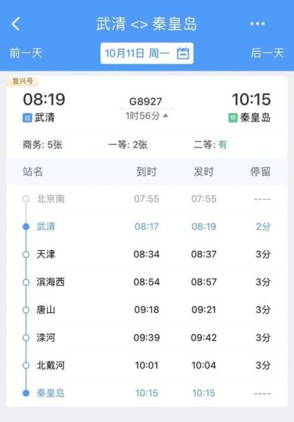 d1546途经的车站？