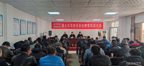 驾驶员安全教育培训是什么？