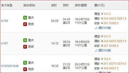 重庆有没有到铜梁的火车？