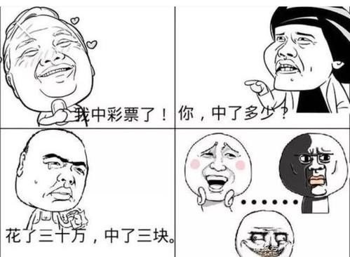 你见过以买彩票为生的人吗? 你见过以买彩票为生的人吗?