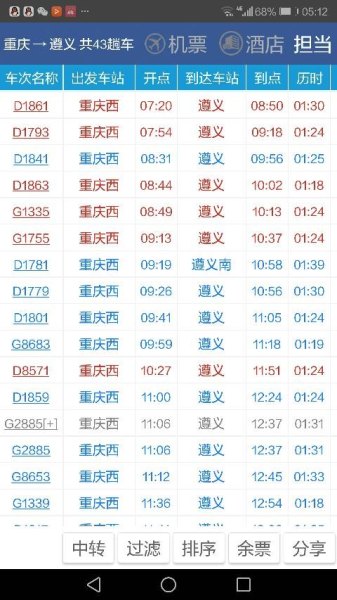 请问下午五点以后,还有重庆西站到铜梁北站的车么,具体时间是多少? 请问下午五点以后,还有重庆西站到铜梁北站的车么,具体时间是多少?