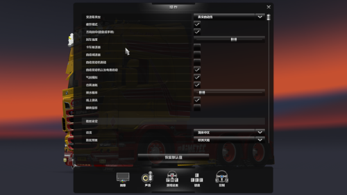 欧洲卡车模拟速度怎么调? 欧洲卡车模拟速度怎么调?