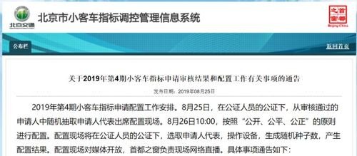 小汽车摇号中签指标怎么看? 小汽车摇号中签指标怎么看?