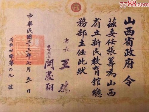 古代官员到很远地方赴任都有什么凭据?如果有人伪造委任状和冒充官员怎么办? 古代官员到很远地方赴任都有什么凭据?如果有人伪造委任状和冒充官员怎么办?