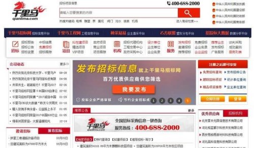 千里马招标网主要是做什么？