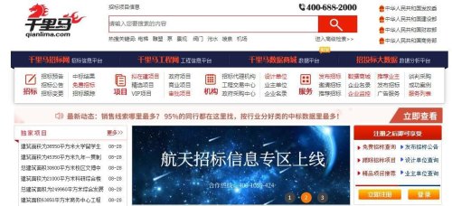 千里马招标信息网可靠吗？