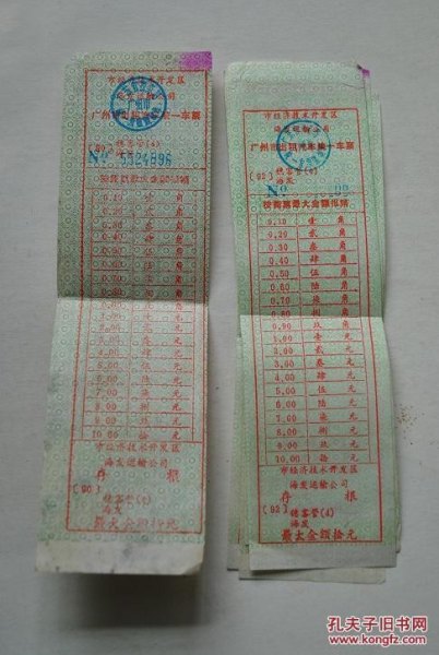 黑龙江大年三十的客车票哪天开始卖？