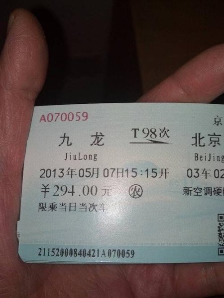 高铁卧铺票多少钱一张? 高铁卧铺票多少钱一张?