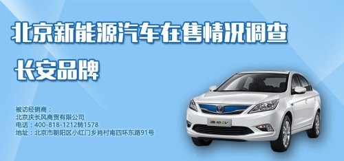 北京家庭新能源排名怎么查？