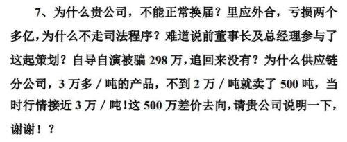 中国上市公司编造过的最奇葩的故事是什么？