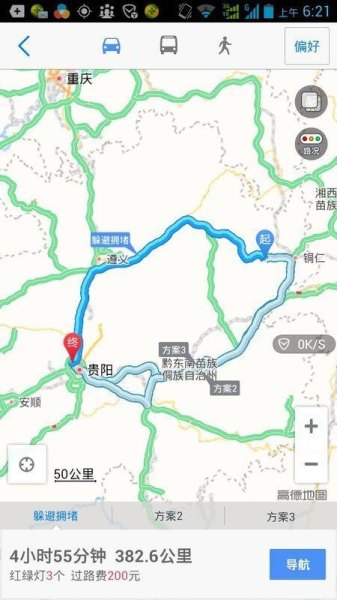 贵州省县市距离贵阳300公里左右的有哪些？