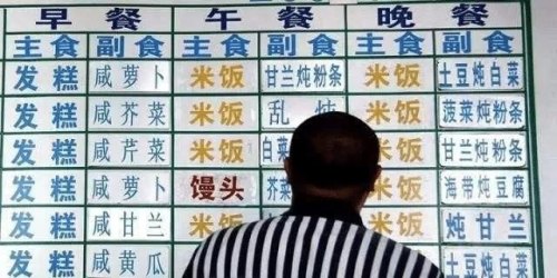 你遇到坐过监狱回来的人吗?他比以前变好了吗? 你遇到坐过监狱回来的人吗?他比以前变好了吗?