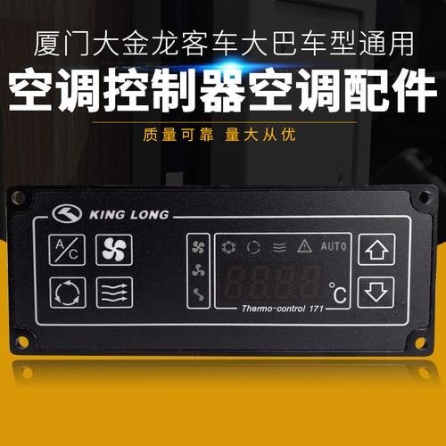 大客车空调出现E-1？