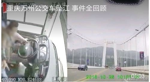 如何看待乘客与司机激烈争执互殴致重庆大巴车坠江？