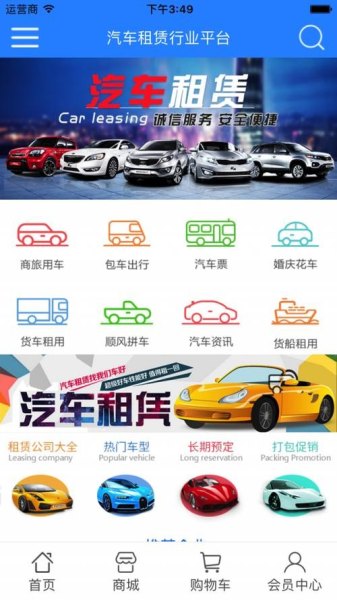 短期租车app哪个比较便宜？