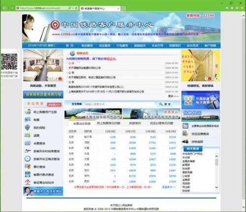 jj20app怎么买票？