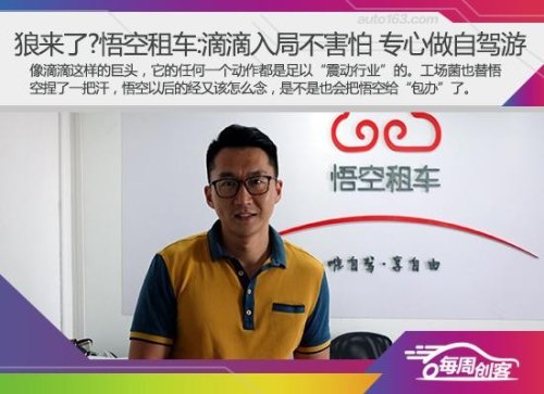 悟空租车和一嗨租车哪个好？