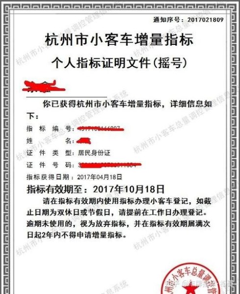浙a指标快到期了怎么延期？