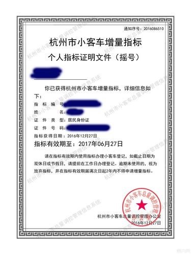杭州市小客车增量指标个人指标证明文件打印有没有时间限制？