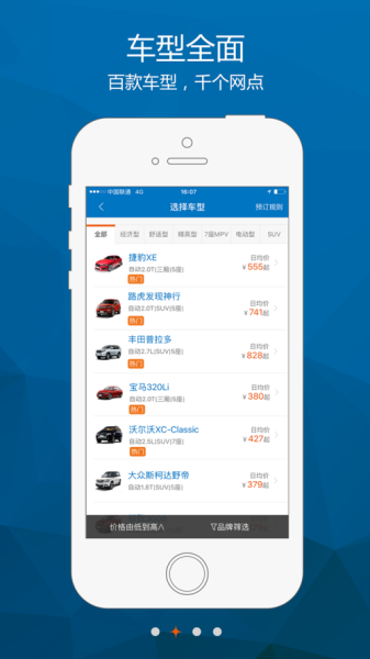 境外租车最好的app？