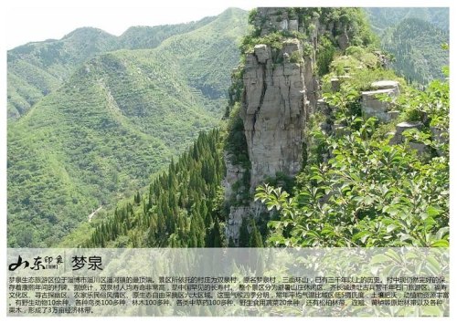 淄博到北京沿途有哪些景点？