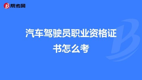 驾驶员是几类职业？