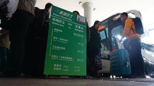 机场巴士怎么买票？