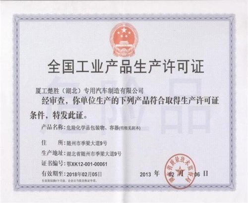 合法改装厂需要什么资质？