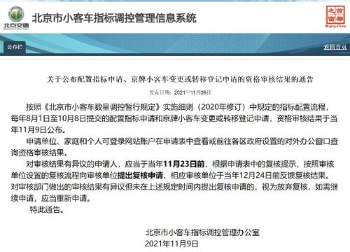2021年小客车什么时候摇号? 2021年小客车什么时候摇号?