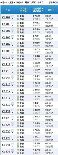 长春到大连有直达飞机吗？