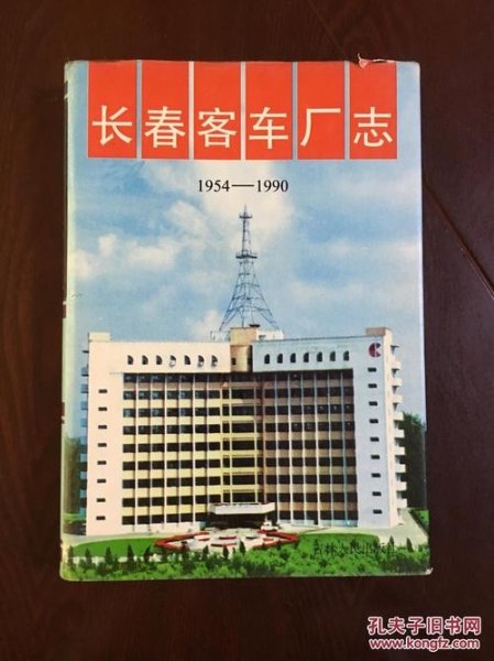 长春客车厂的介绍？