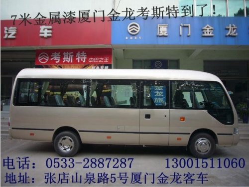 厦门金龙客车是国有企业吗？