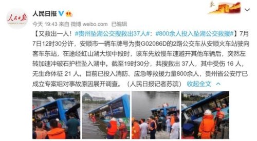 贵州公交入水事件,当时车上发生了什么你觉得司机是故意的的吗? 贵州公交入水事件,当时车上发生了什么你觉得司机是故意的的吗?