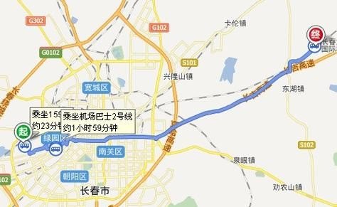 从长春机场去辽源市如何交通比较快？