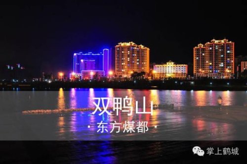 双鸭山有齐齐哈尔大吗？