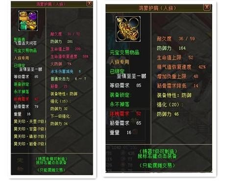 五爪金龙和至情至圣哪个好？