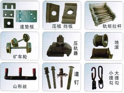 铁路配件具体有什么？