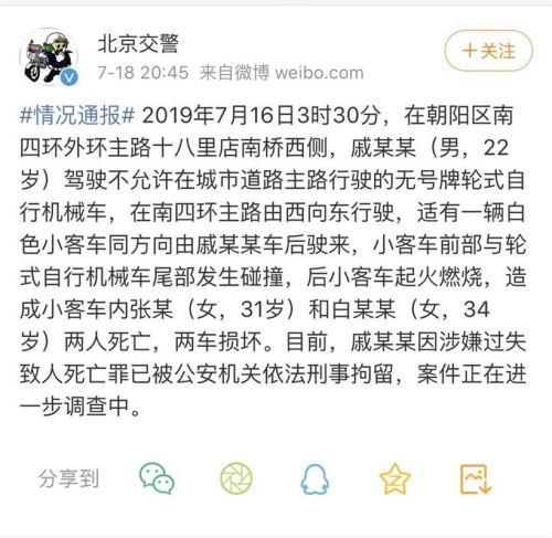 北京市林业大学9名女生去哈尔滨遇车祸4死5伤，责任在谁？