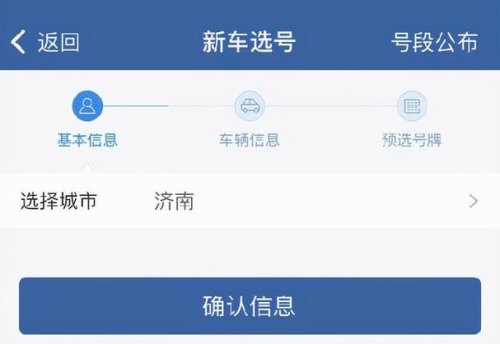 天津新车上牌选号技巧? 天津新车上牌选号技巧?