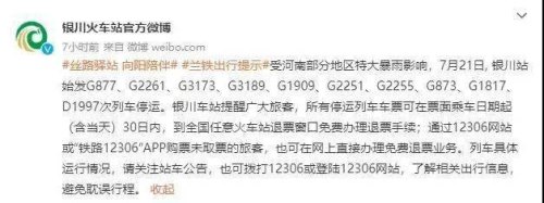 k2258列车停运了吗? k2258列车停运了吗?